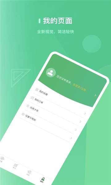 阔知学堂app图3