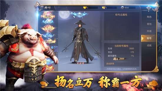 天行道山海经奇兽bt版图2