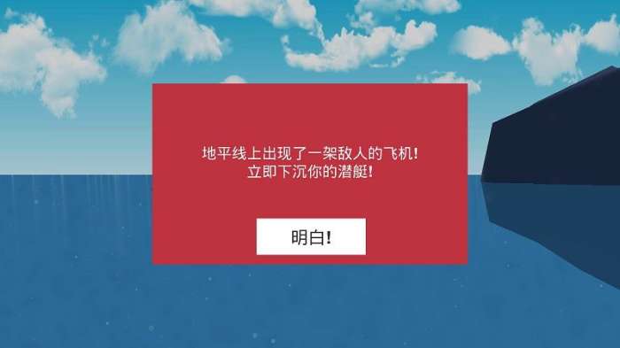 核潜艇模拟器无限金币版图1