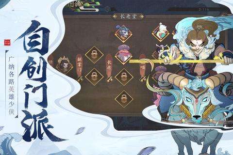 古今江湖二周年版图2