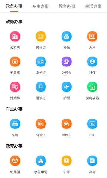 北京本地宝图3