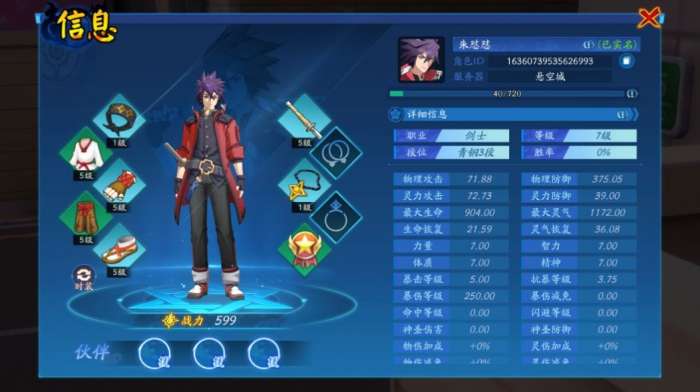 战斗法则图4
