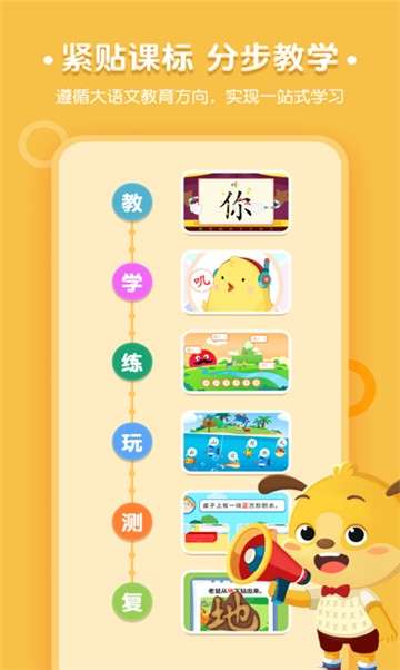 麦田儿童认字图1