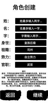 汉末征途兵锋图3