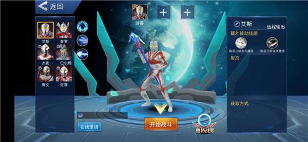 奥特超人王者之战图1