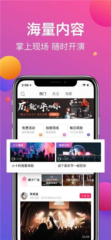 票牛票务图5
