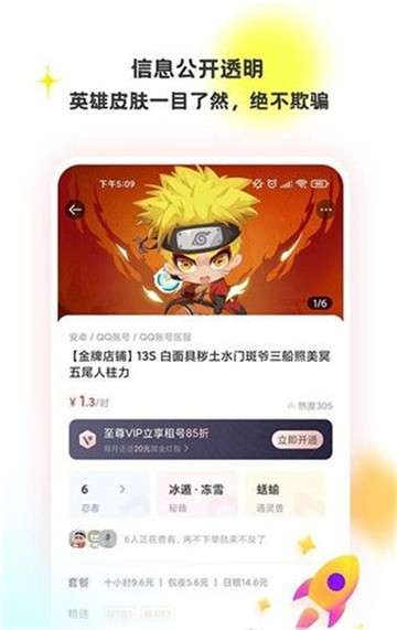 特惠租号图2