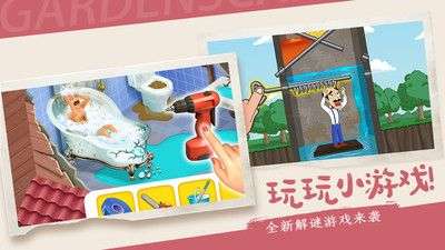 梦幻家园手游图4