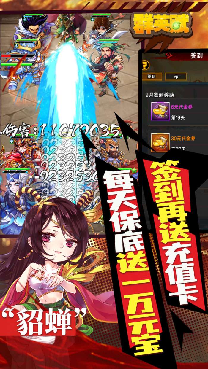 群英赋图3