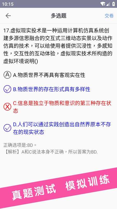 考研政治真题图2