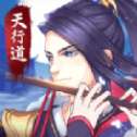 天行道之朝歌诀安卓最新版