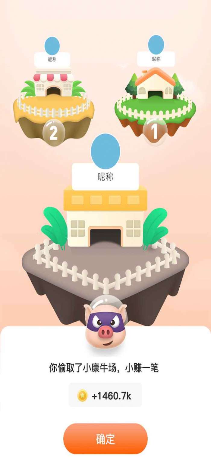 开心碰碰猪图3