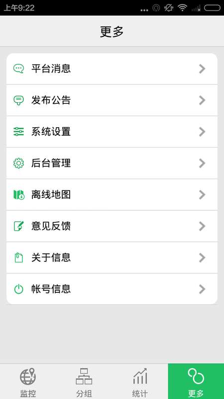 手机查车图3