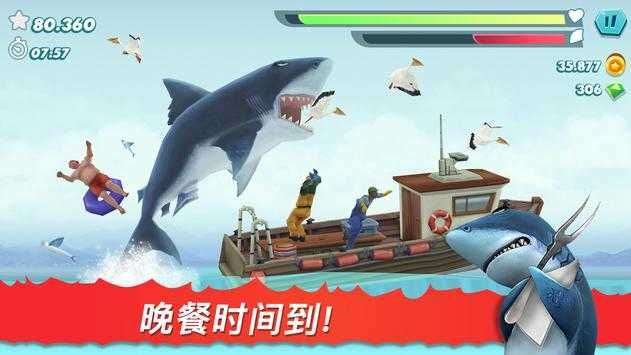 饥饿鲨进化国际服破解版图3