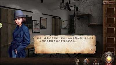 密室逃脱之极限逃脱图2