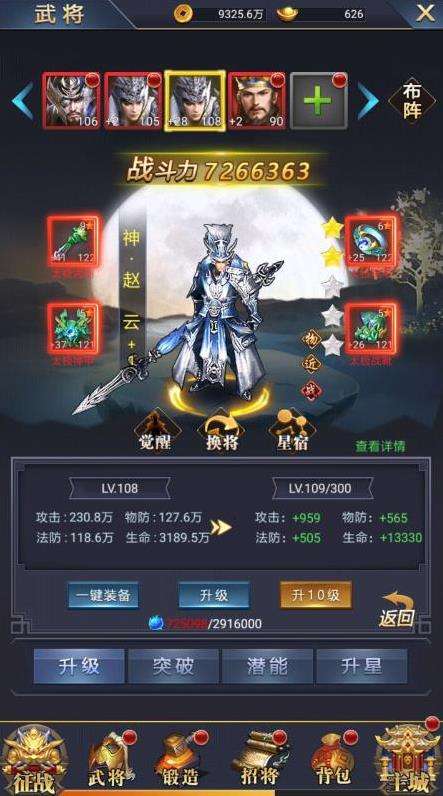 率土九州图5