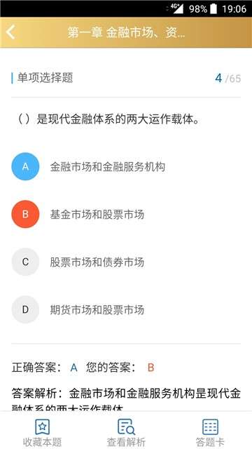 咪鸭课堂图2