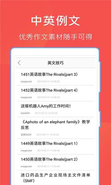 互助文档app图4
