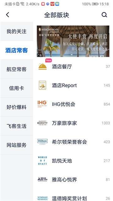 飞客图3
