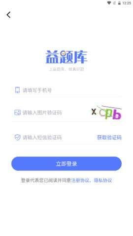 益题库图3