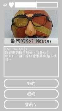 锦鲤大师图3