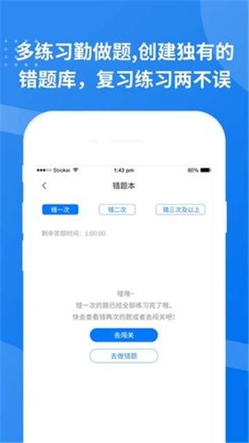 考研真题库图1