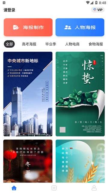 海报设计大师图3