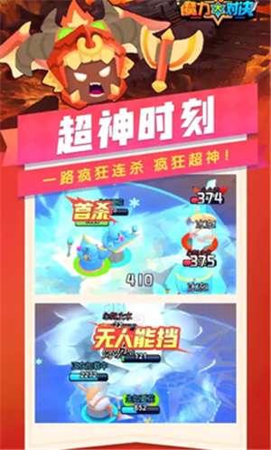 魔力大对决图2