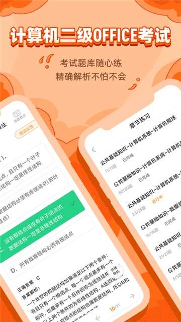 标学教育app图4