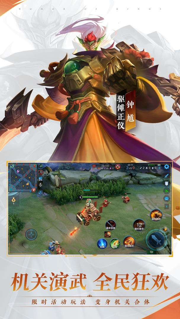 王者荣耀邓紫棋沈腾语音包图1