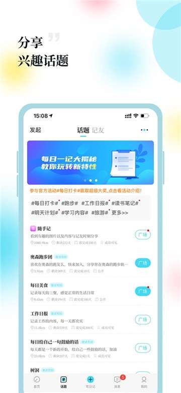 每日一记图2