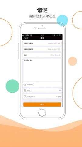 安信校园家长端图5