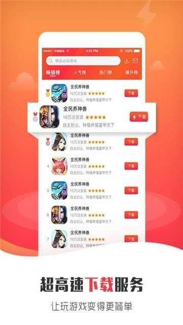 悟饭游戏厅app图1