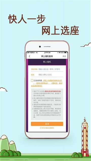 飞行加图3