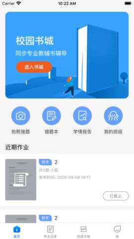 乐辅通教育图4