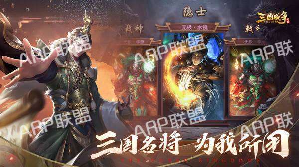 三国战争群雄乱斗安装图1