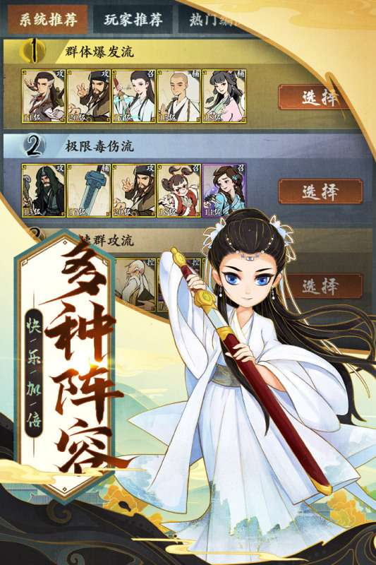 武功来了ios版图2