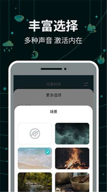 能量闹钟图5