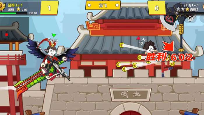 三国对战王者图1