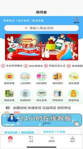 南同堂中医图3