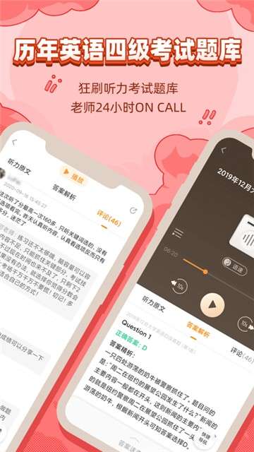 标学教育app图1