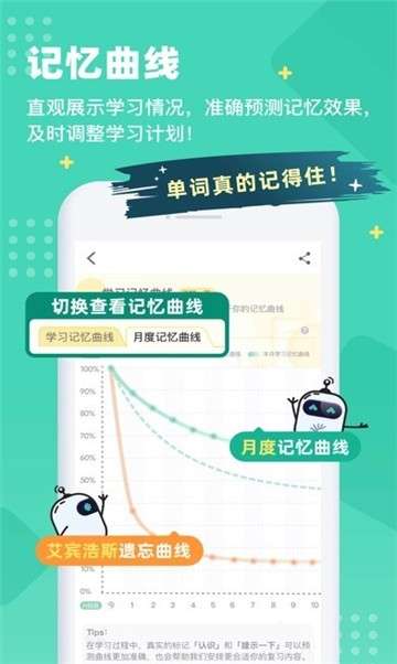 扇贝单词app图1