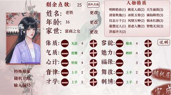 易次元深宫曲温柔皇帝侍寝图2