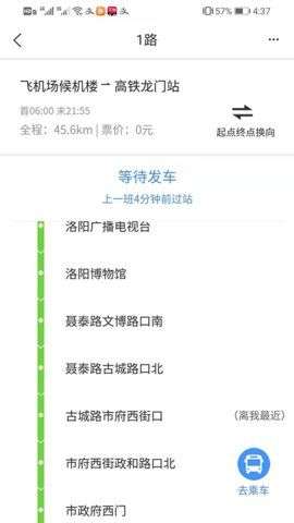 洛阳行图2