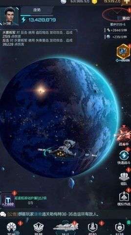 星空战舰游戏图2
