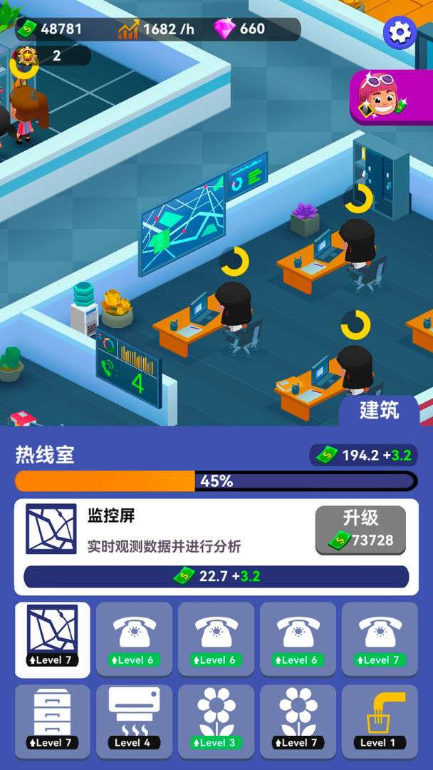 放置消防局手机版图2