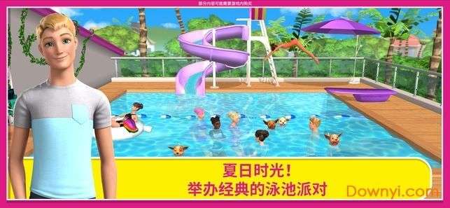芭比梦幻小屋历险图1