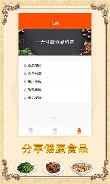 海悦家用菜谱图2