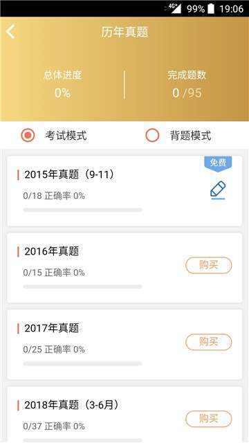 咪鸭课堂图3