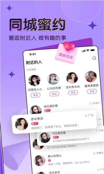 觅偶图3